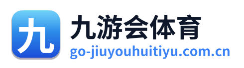 九游会体育 Logo